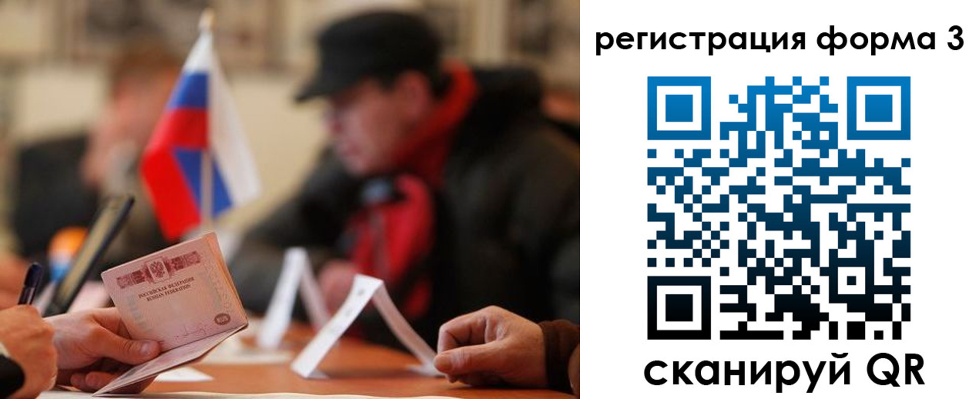 прописка 2025 в Еманжелинске