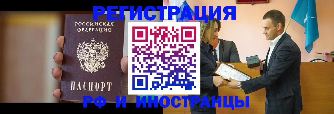 прописка для военкомата в Еманжелинске