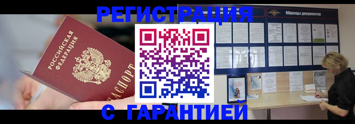 временная регистрация собственник в Еманжелинске