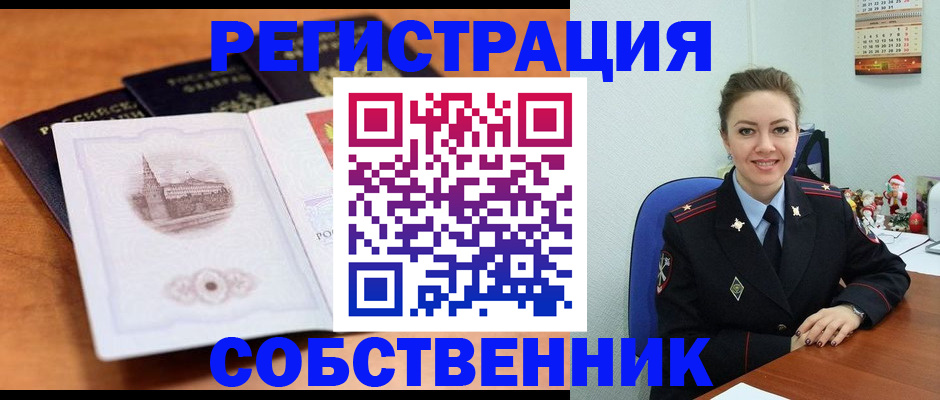 найти адрес прописки в Еманжелинске